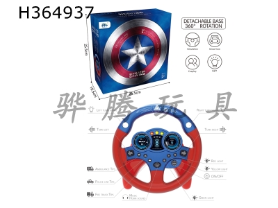 H364937 - Tiktok steering wheel (Captain America)