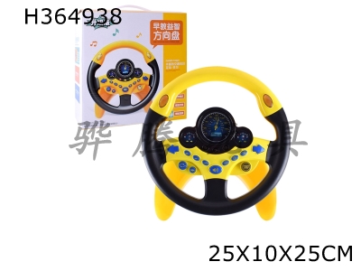 H364938 - Yellow steering wheel