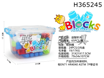 H365245 - Educational building blocks (65pcs)