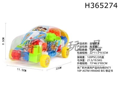 H365274 - Puzzle building blocks (64pcs)