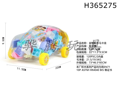 H365275 - Macaron (64pcs)