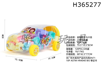 H365277 - Macarone (46pcs)