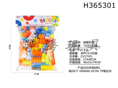 H365301 - Puzzle building blocks (102pcs)