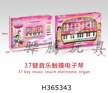 H365343 - Princess 37 key music touch electronic piano