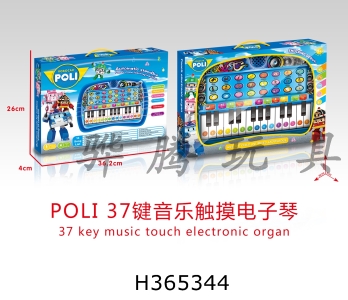 H365344 - Poli 37 key music touch electronic organ