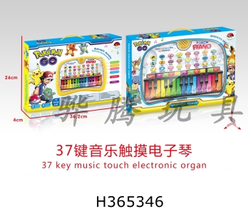 H365346 - Pet elf 37 key music touch electronic organ