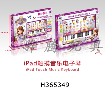H365349 - Sofia iPad touch music electronic organ