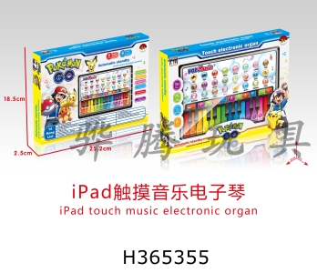 H365355 - Pet elf iPad touch music electronic organ