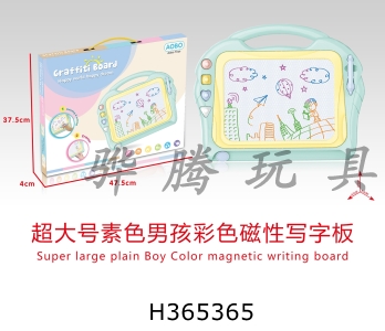 H365365 - Super large plain Boy Color magnetic writing board