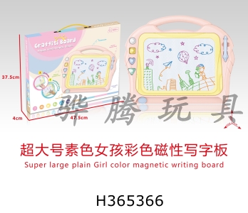 H365366 - Super large plain girl color magnetic writing board