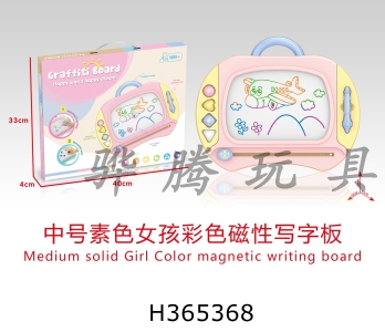 H365368 - Large plain girl color magnetic writing board