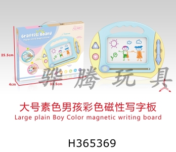 H365369 - Medium solid Boy Color magnetic writing board