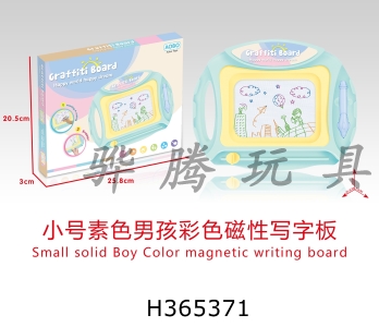 H365371 - Small solid Boy Color magnetic writing board