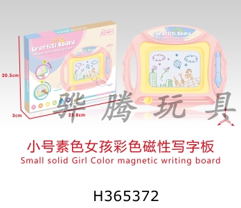 H365372 - Small plain girl color magnetic writing board