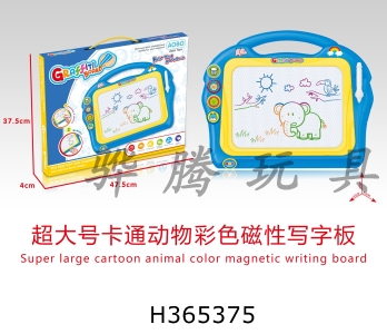 H365375 - Super large cartoon animal color magnetic writing board