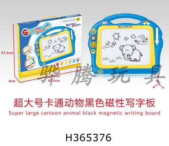 H365376 - Super large cartoon animal black magnetic writing board
