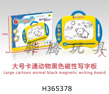 H365378 - Large cartoon animal black magnetic writing board