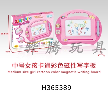 H365389 - Medium size girl cartoon color magnetic writing board