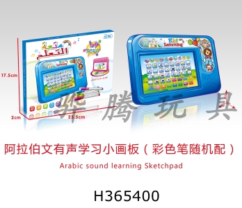 H365400 - Arabic sound learning Sketchpad (with color pen)