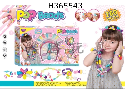 H365543 - DIY pop beads 250pcs+