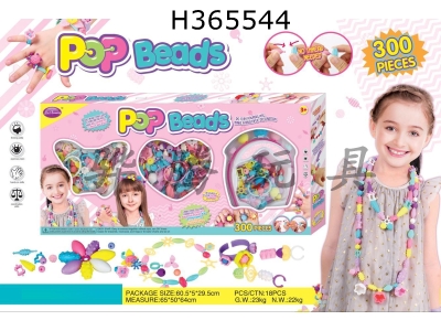 H365544 - DIY pop beads 300pcs+