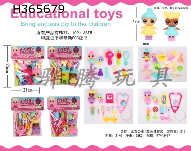 H365679 - Surprise DOLL + accessories / Garden / medical equipment 4 suits