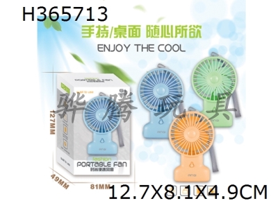 H365713 - USB fashion portable fan