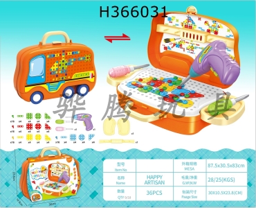 H366031 - Happy craftsman suitcase