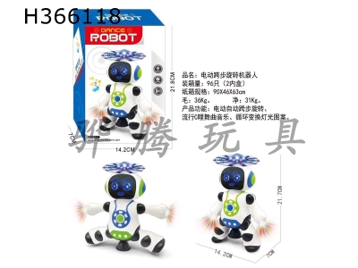 H366118 - Electric step rotary robot