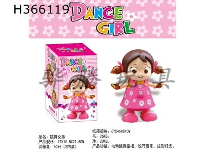 H366119 - Video dancing girl