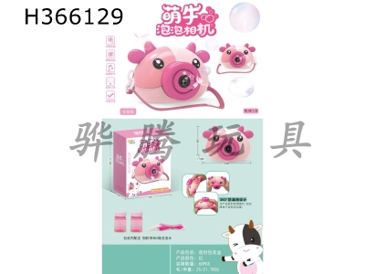 H366129 - Bubble camera (pink)