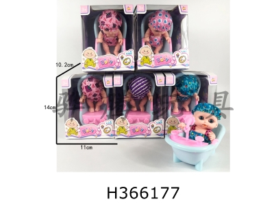 H366177 - 5-inch rubber coated big head doll + bathtub