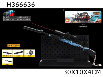 H366636 - Shadow attack iron box model
