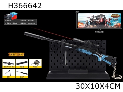 H366642 - Shadow attack iron box model