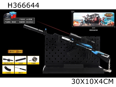 H366644 - Shadow attack iron box model