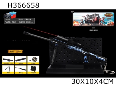 H366658 - Shadow attack iron box model