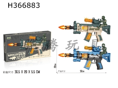 H366883 - Spray paint electric simulation gun with soldier, light, gun sound and action (two color mixed installation)