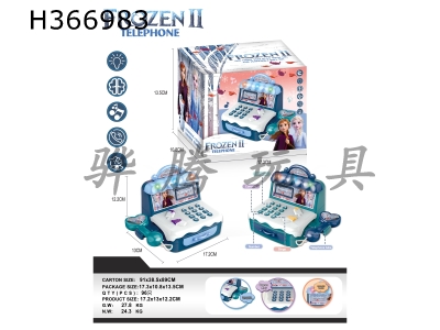 H366983 - Ice snow cash register telephone