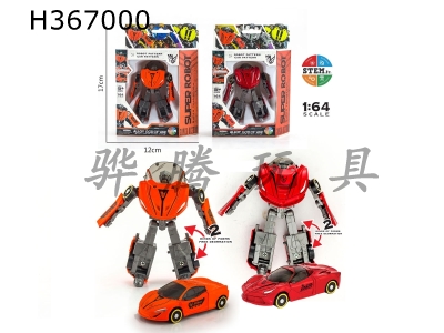 H367000 - Ferrari Red / orange two mixed loading deformed alloy cars