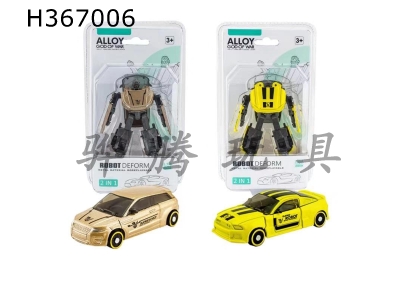 H367006 - Range Rover (gold) / Ford Mustang (yellow) 2 hybrid deformation alloy vehicles