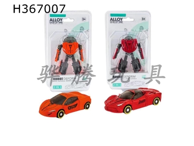 H367007 - Ferrari Red / orange two mixed loading deformed alloy cars