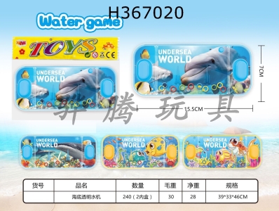 H367020 - Underwater world transparent water machine