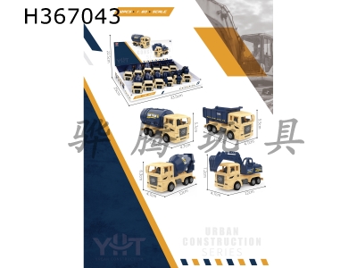 H367043 - Huili simulation engineering vehicle / 4 models and 12 vehicles