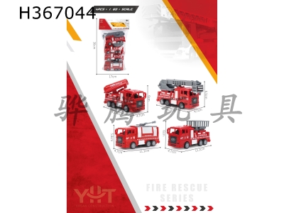 H367044 - Huili simulation fire truck / 4 models