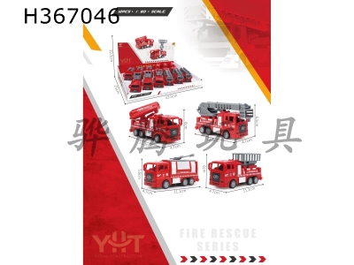 H367046 - Return simulation fire truck / 4 models 12