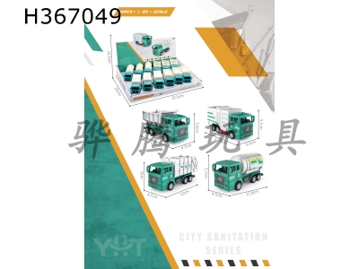 H367049 - Huili simulation sanitation vehicle / 4 models 12