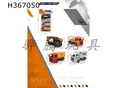 H367050 - Huili simulation logistics vehicle / 4 models