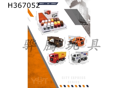 H367052 - Huili simulation logistics vehicle / 4 models 12
