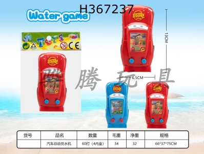 H367237 - Automobile general mobilization water machine