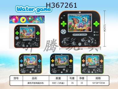 H367261 - Black tablet water machine